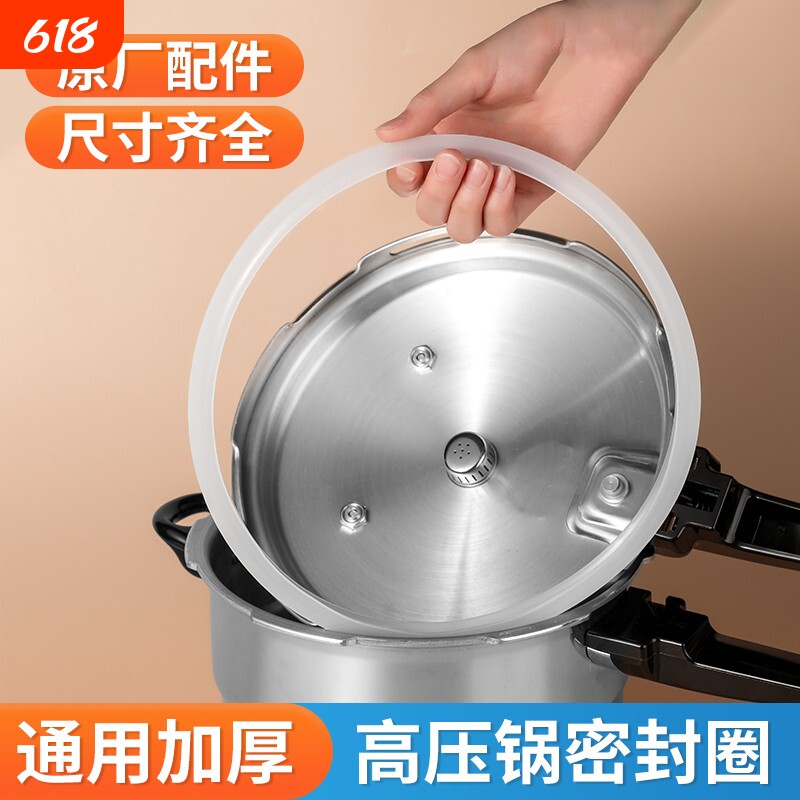 高压锅密封圈通用压力锅硅胶垫圈配件a20/22/24/26cm胶圈电磁炉