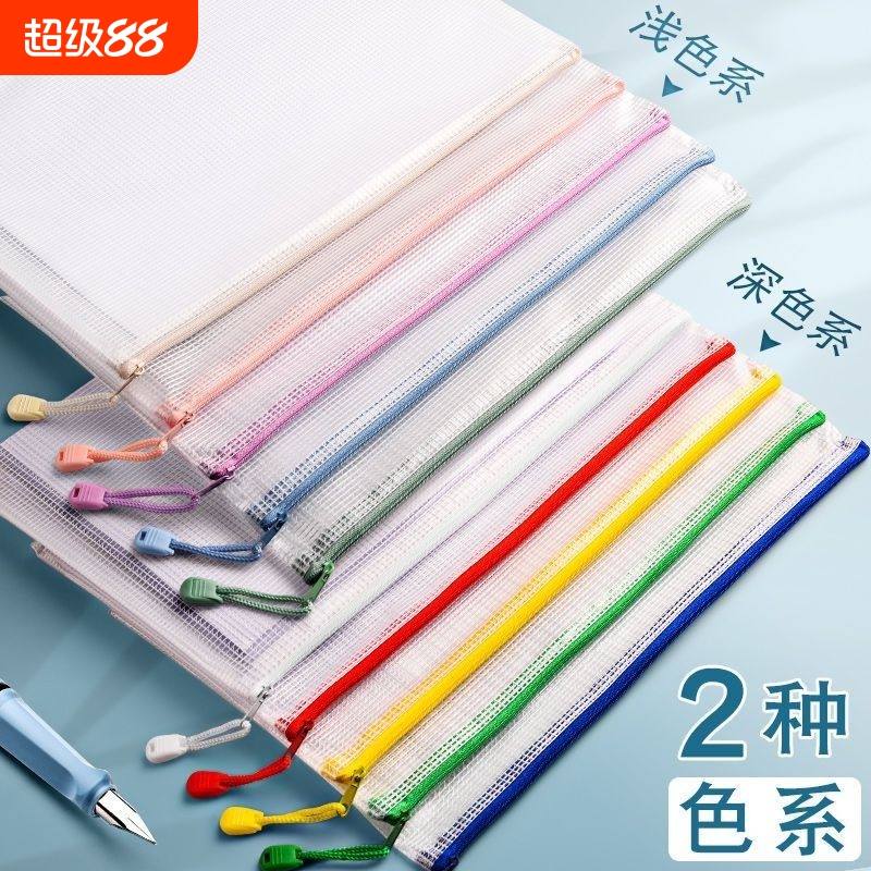 a4文件袋透明文件收纳袋网格拉链