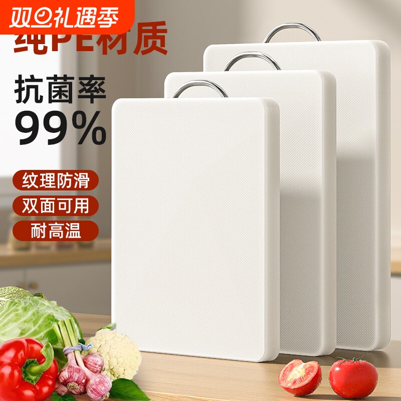 心晨家用切菜板食品级PE砧板塑料菜板砍骨板粘板抗菌防霉加厚占板