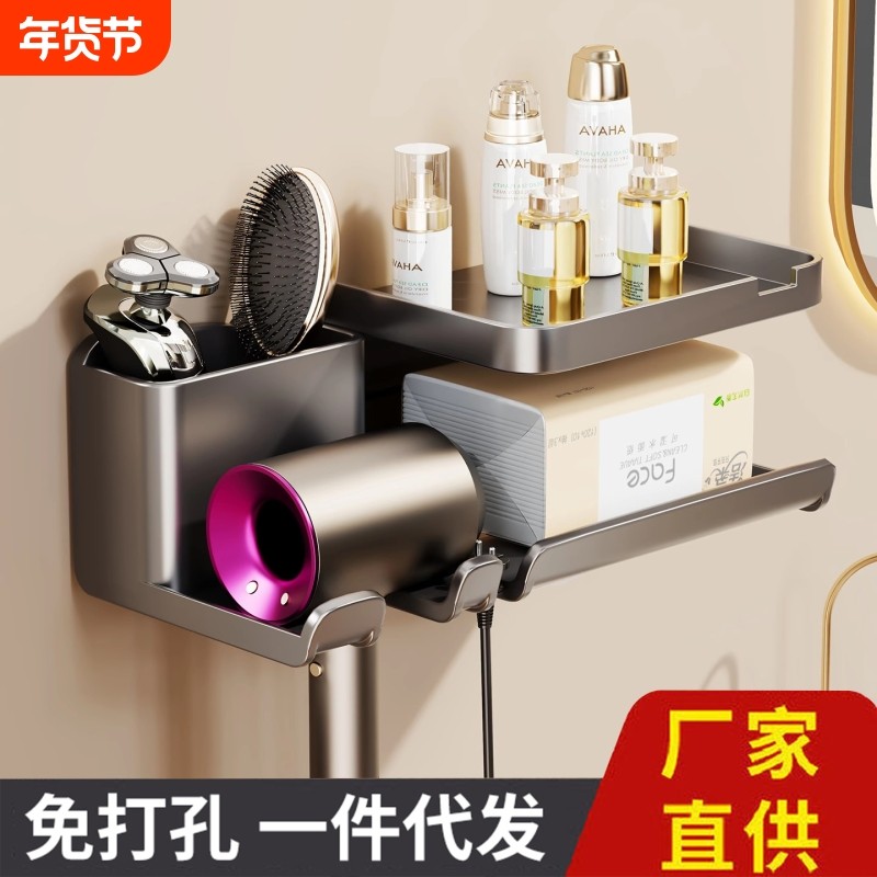 吹风机置物架卫生间洗脸巾牙刷梳子一体收纳架浴室多功能储物神器,家庭/个人清洁工具,吹风机置物架,淘宝优惠券,粉丝福利购,淘宝优惠卷
