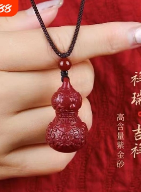 本命年朱砂葫芦吊坠高含量紫金砂可打开装心经文胎毛瓶挂件挂饰挂