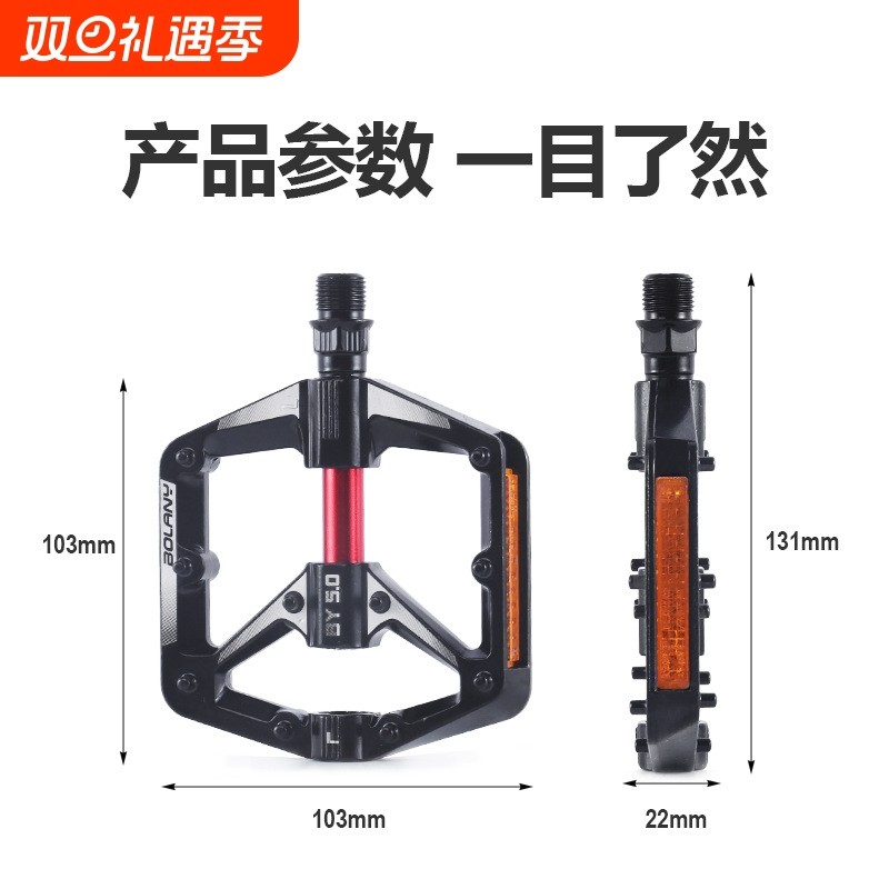 Bolany自行车脚踏双DU培林骑行脚蹬反光板山地公路铝合金骑行