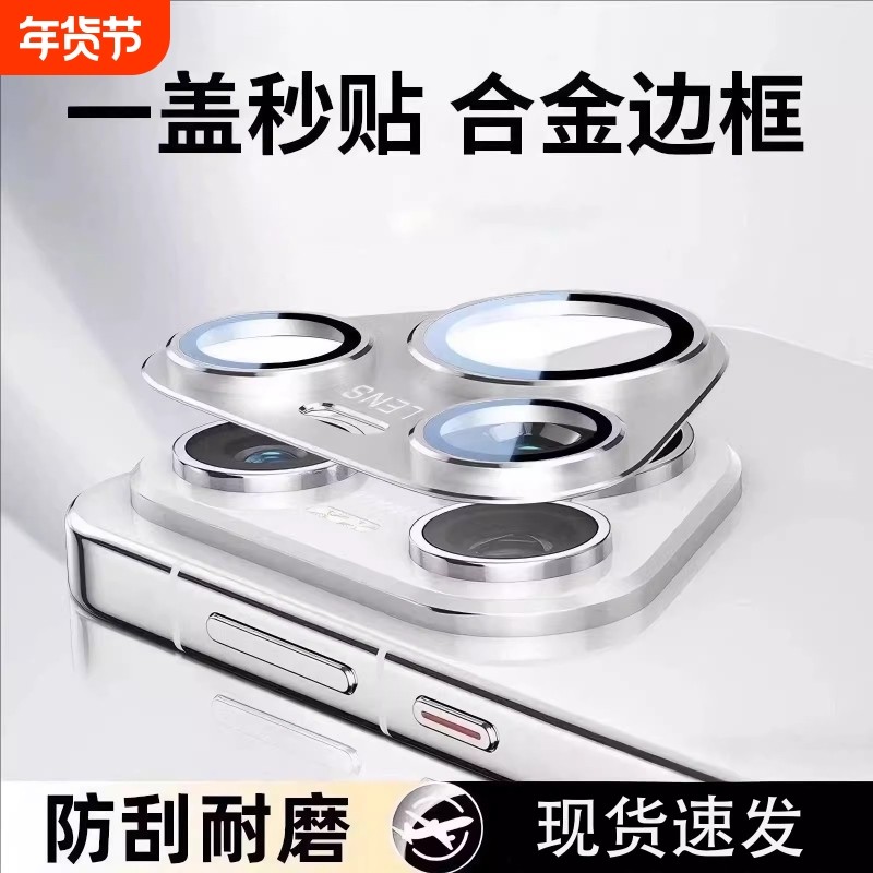 适用华为pura80pro镜头膜HUAWEIPura80Pro+手机相机后置摄像头保护膜铝合金防尘摔p70贴膜配件钢化全包全覆盖,3C数码配件,手机贴膜,淘宝优惠券,粉丝福利购,淘宝优惠卷