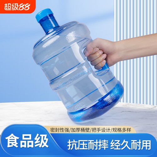 家用纯净水桶装水桶空桶加厚手提式带盖水桶自助打水桶食品级桶