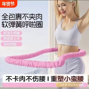 呼啦圈收腹加重减肥不伤腰弹簧软体呼啦圈女瘦肚子减小腹专用神器