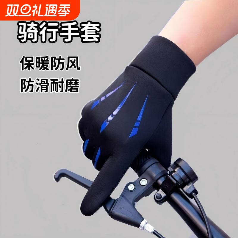 防风加绒保暖秋冬季骑行装备手套骑车外卖高中学生男生露二指触屏