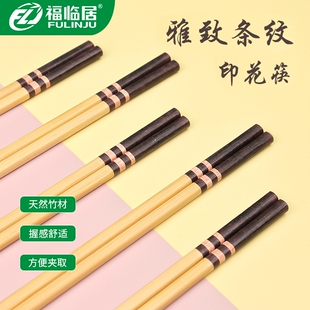 福临居天然楠竹筷子加粗家然用纯天防滑高温碳化无漆无蜡竹筷子