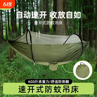 吊床户外防蚊防虫成人加厚防侧翻便携秋千野外野营露营双人带蚊帐
