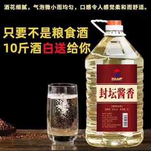 酒水 贵州酱香型白酒53度纯粮食坤沙高度高粱散装 老酒10斤整箱特价