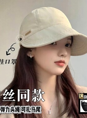 赵露思同款大头围可挂口罩防晒帽