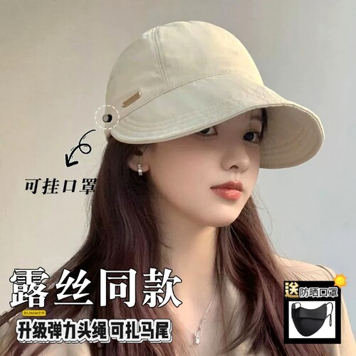赵露思同款大头围可挂口罩防晒帽
