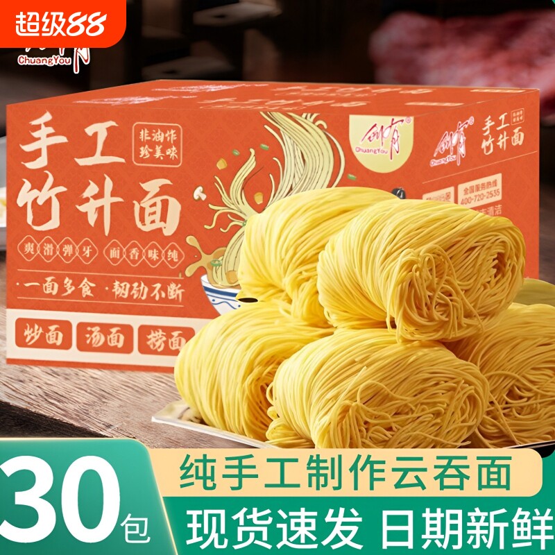手工鸡蛋面条独立包装速食健康图片