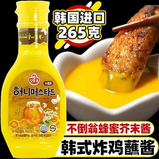 韩国不倒翁蜂蜜芥末酱韩式 炸鸡酱薯条黄芥末酱料沙拉蘸酱三明治