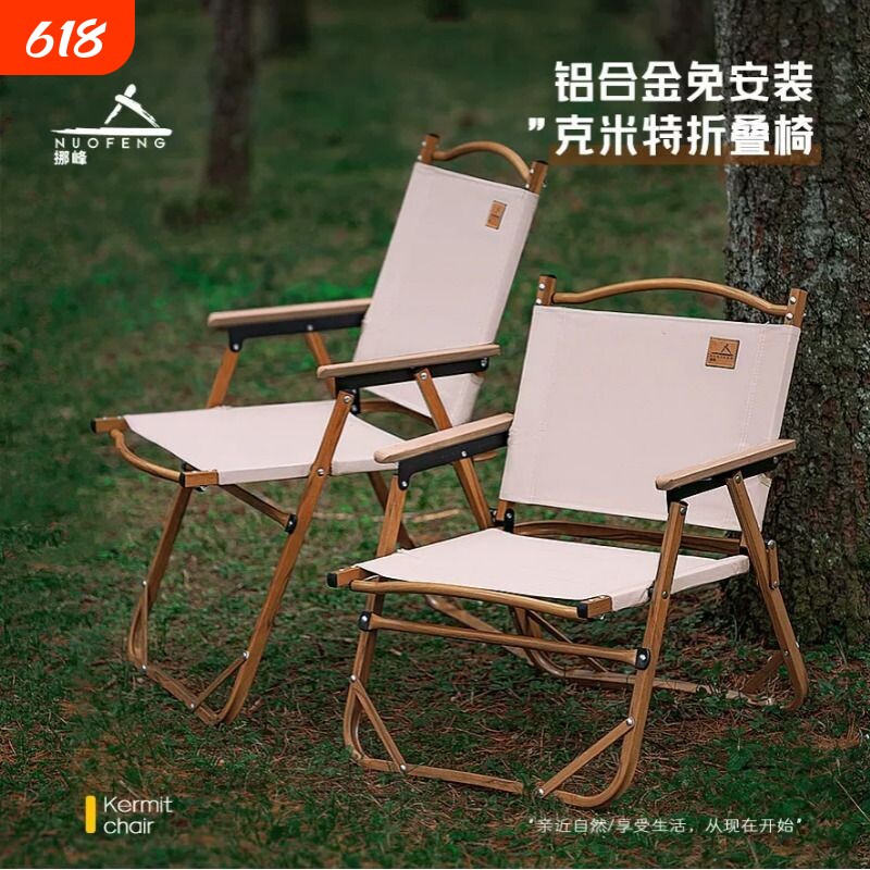 户外便携式折叠椅子超轻克米特椅野餐钓鱼登露营用品装备沙滩桌椅