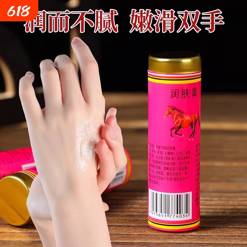 马牌棒棒油老式马油老牌润肤膏防干裂手足护手霜保湿防裂国货滋润