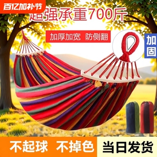 【承重600斤】出游户外双人吊床秋千
