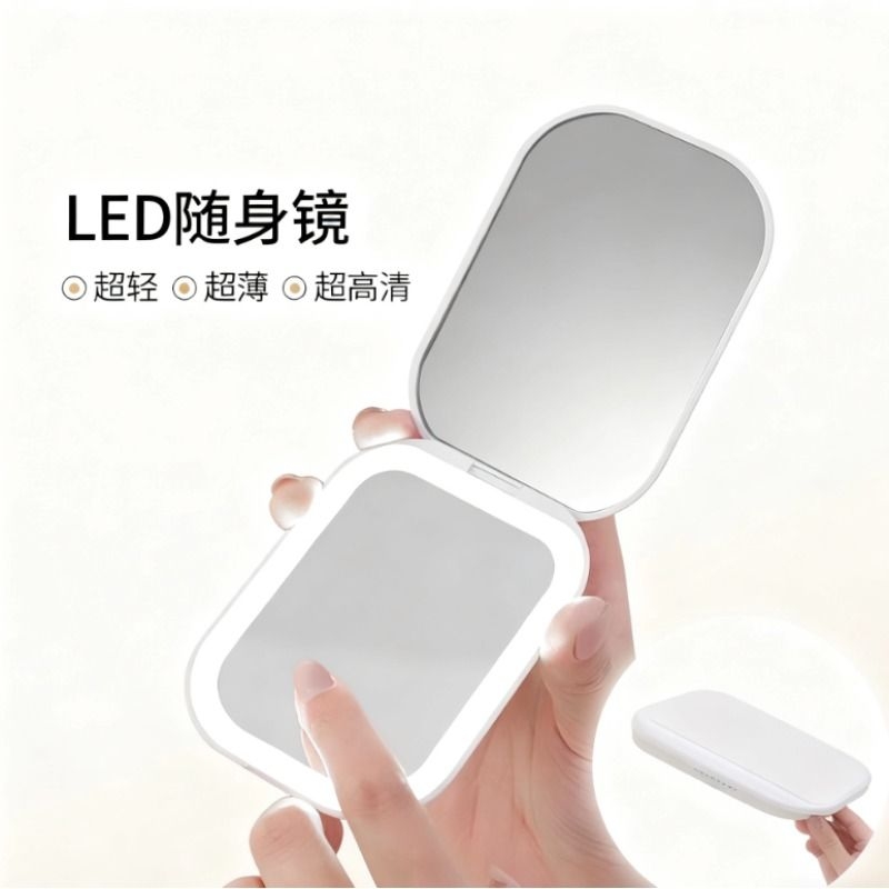便携化妆镜可折叠LED灯三挡调光旅行专用随身充电台式超薄高清