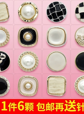 小香珍珠纽扣高档女毛衣外套大扣子上衣大衣风衣服扣钮扣精致衬衫