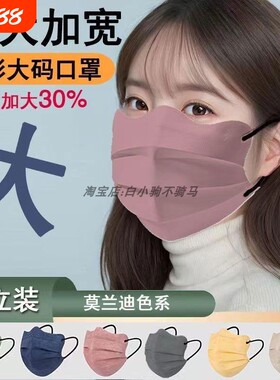 成人加宽一次性口罩|千人加购