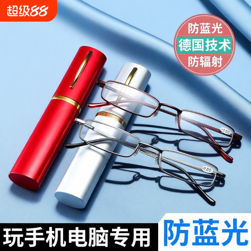 老花镜男士正品便携式进口日本迷你笔筒高清时尚超轻防蓝光镜片