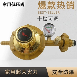 家用煤气罐低压阀大流量减压阀液化气减压阀煤气阀漏气自锁阀门