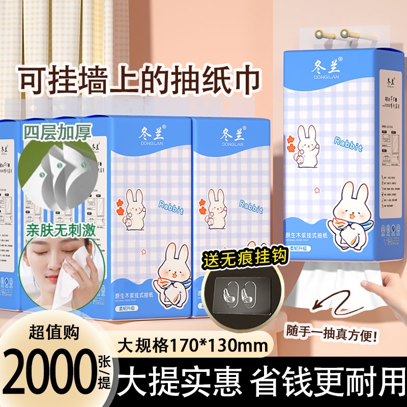 10大提悬挂式抽纸卫生纸加量加厚大包擦手纸厕纸面巾纸餐巾纸