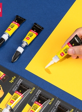 得力瞬凝胶502胶水强力胶万能小支520胶粘鞋专用鞋胶三秒粘鞋子补鞋快干手工木工塑料高粘度超强瞬间速干模型