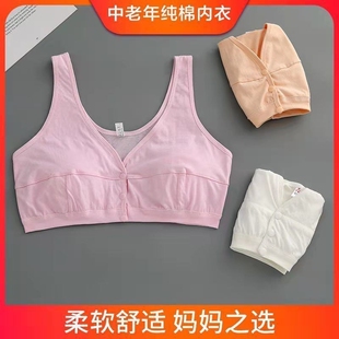 中老年纯棉女士文胸薄款前开扣背心式老款全棉内衣胸罩多规格