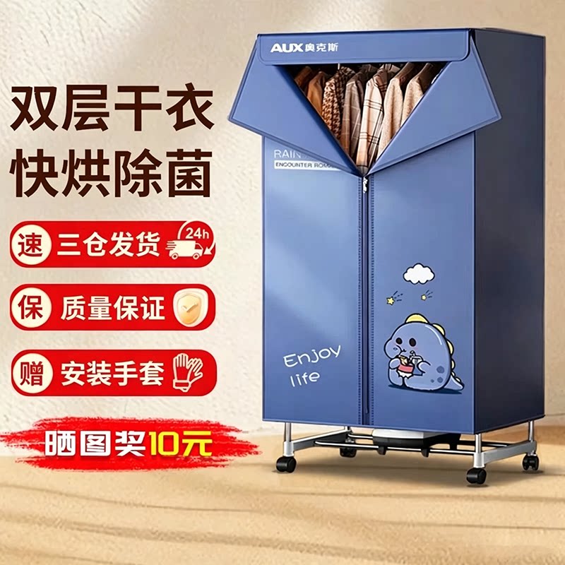 奥克斯烘干机大容量家用烘衣服图片