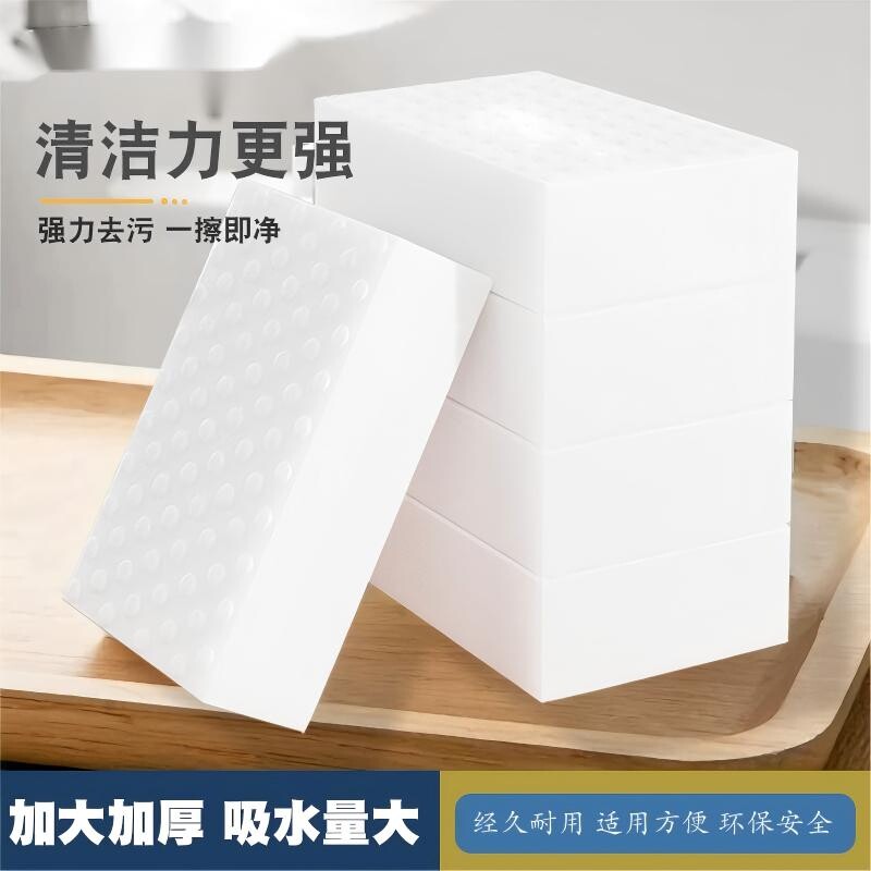 压缩箱装纳米海绵魔力擦厨房去污魔术擦神器百洁布浴缸瓷砖清洁棉