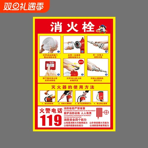 消防栓使用方法防水|千人收藏