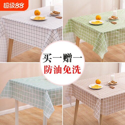 防水防油免洗长正方形书桌布ins