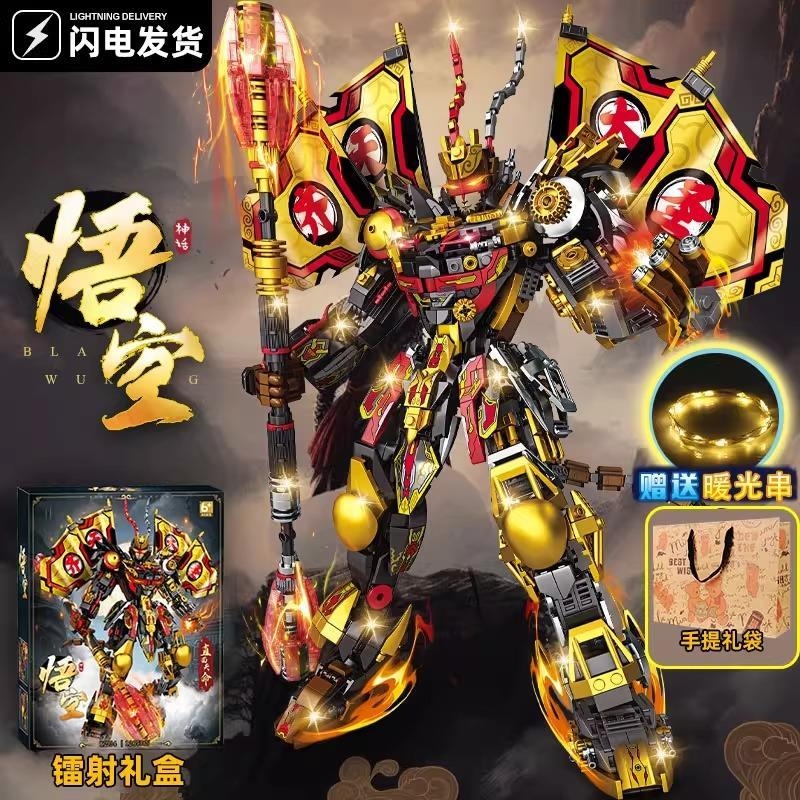 兼容乐高新款齐天大圣机甲悟空积木益智拼装儿童玩具模型男孩生日