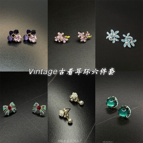 Vintage古着|月上伊藤园Floris Purpureus Auricalci花朵耳钉