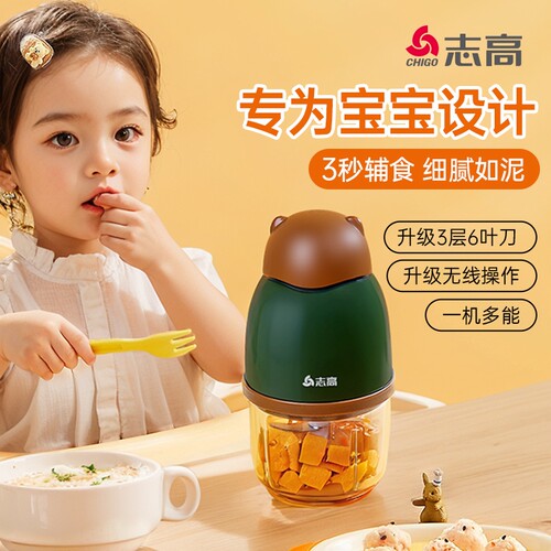志高宝宝辅食料理机多功能婴儿辅食器小型家用搅拌机 绿咖/蓝白
