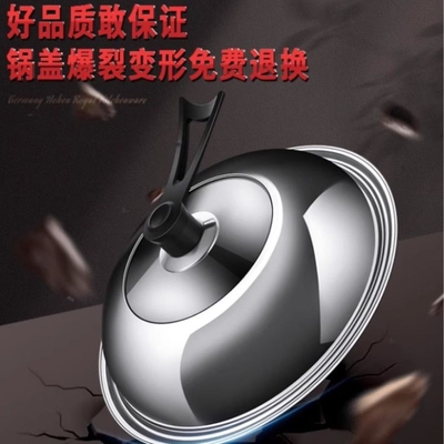 不锈钢炒锅锅盖加厚家用通用炒菜锅盖子铁锅34寸带把手顶部透视盖