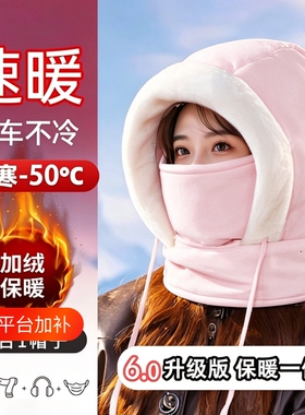 超10万人加购】骑行加绒雷锋帽