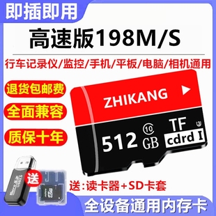 高速内存卡128g行车记录仪64gsd卡监控摄像头256g存储卡手机电脑