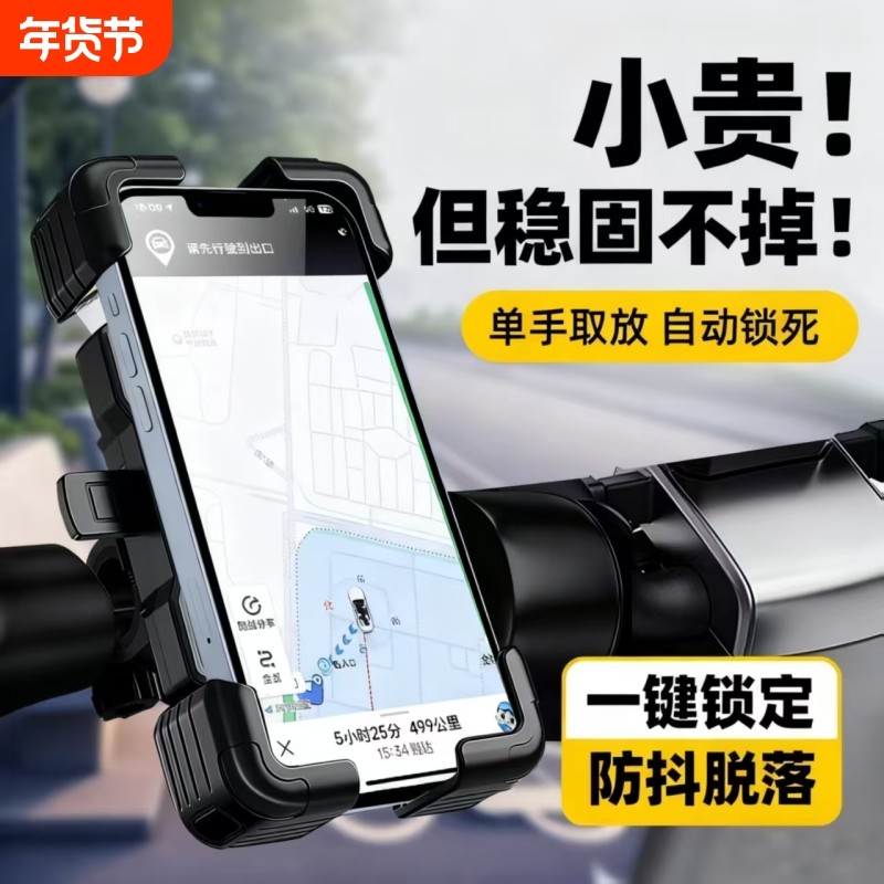 新电动车手机支架电瓶车自行车骑行导航支撑架摩托车手机架铝合金