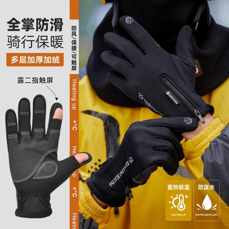 骑行手套男冬季骑手外卖装备电动摩托车露指触屏加绒保暖防水防寒