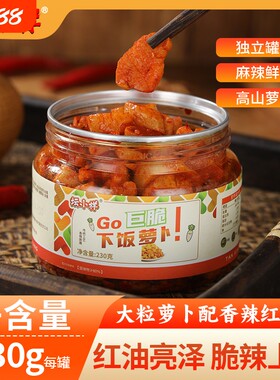 嘎嘣脆香辣萝卜干香辣萝卜下饭菜