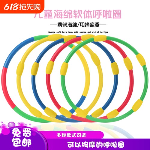 专用宝宝初学者小孩跳舞呼啦圈