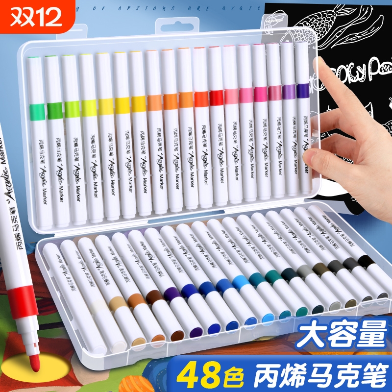 丙烯马克笔24色套装|千人加购