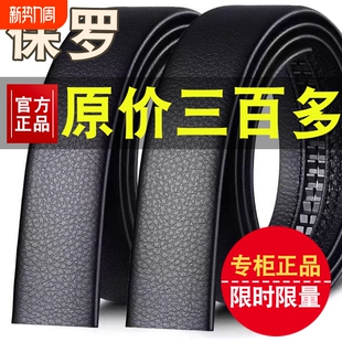 腰带男不带扣头自动扣无头皮革纯牛皮带男士 商务高档整张结实新款