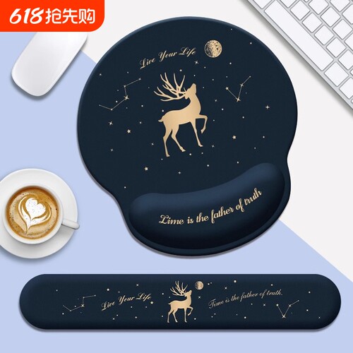 星空鹿护腕鼠标垫办公护手腕垫游戏记忆棉键盘手托电脑桌面防滑垫