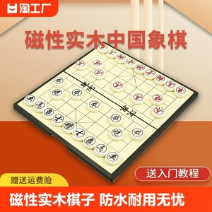 可心中国象棋磁性实木棋子