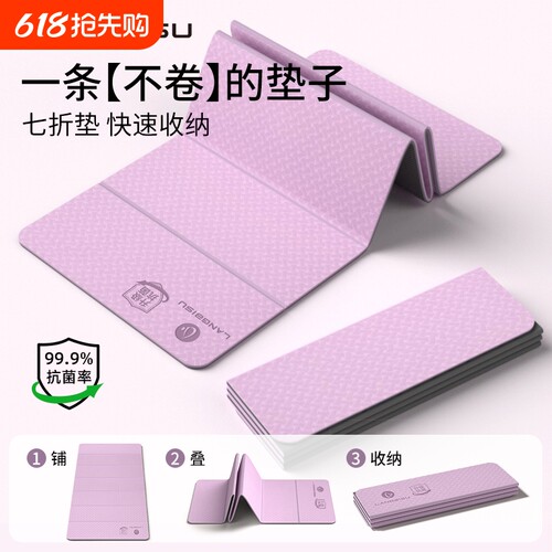 可折叠便携瑜伽垫健身垫家用防滑减震可睡觉加厚地垫运动垫子户外