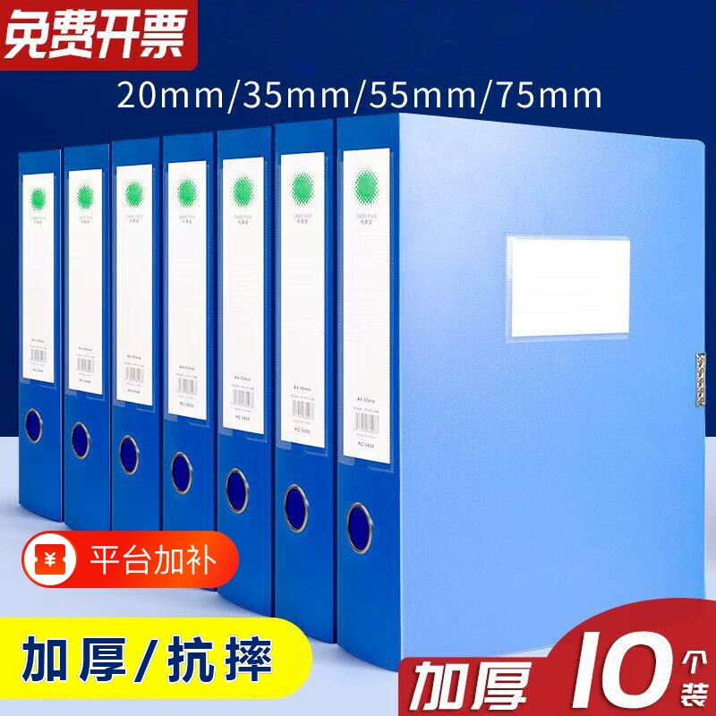 档案盒文件盒文件收纳盒A4资料盒文件夹55mm办公用品合同收纳盒子莫兰迪色资料分类