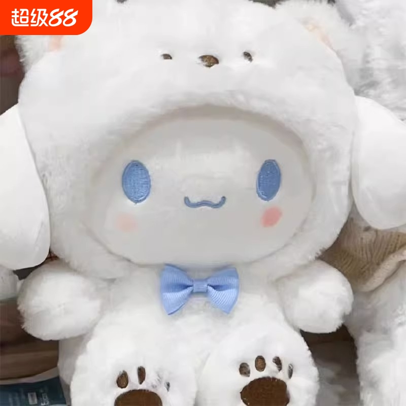 玉桂狗公仔白熊库洛米玩偶睡觉毛绒玩具布娃娃抱枕生日礼物送女生