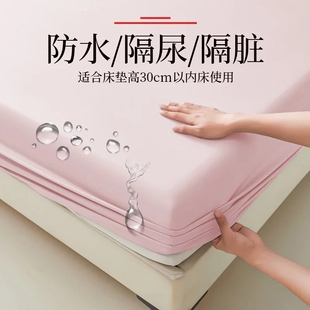 防水床笠隔尿儿童老人席梦思床垫全包保护罩单件床罩床单四季通用